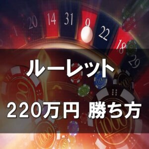 オンラインカジノ　ルーレット　おすすめ　ベラジョン　遊雅堂