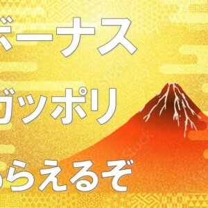 オンラインカジノ　ベラジョン　遊雅堂 登録ボーナス