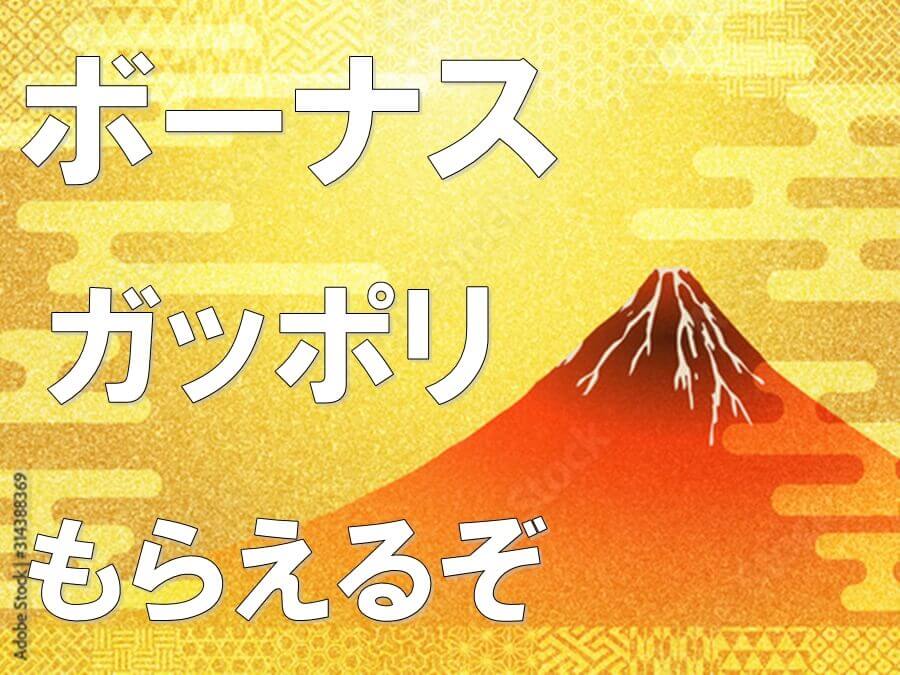 オンラインカジノ　ベラジョン　遊雅堂 登録ボーナス