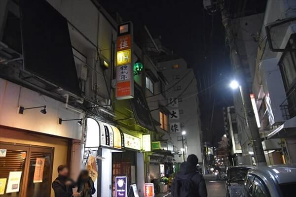 裏カジノ場所 横浜