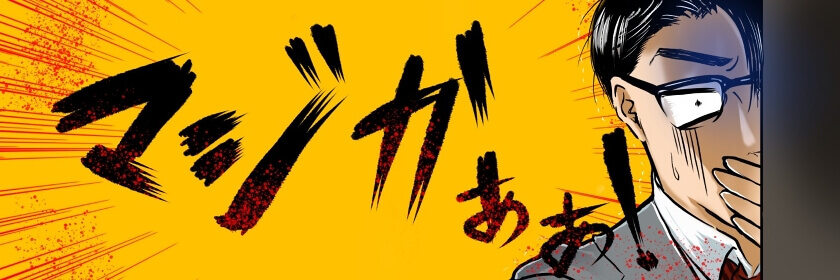 裏カジノ インカジ場所