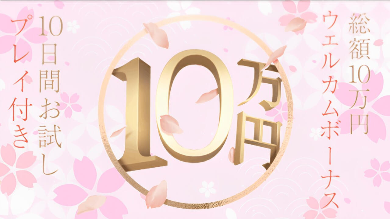 遊雅堂の入金方法を完全マスター！