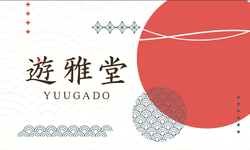 遊雅堂 ゆうがどう 入金不要ボーナス