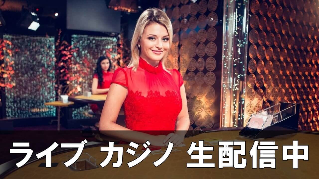 オンラインカジノ 入金不要ボーナス