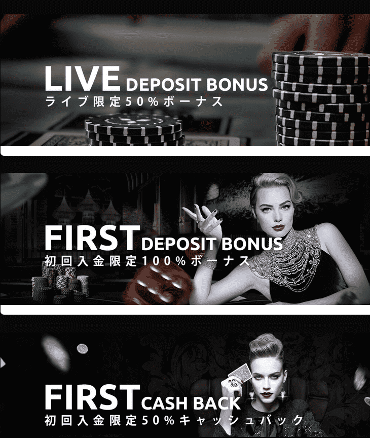 オンラインカジノの選び方