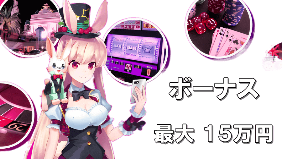 ミスティーノ 入金不要 登録ボーナス プレゼント