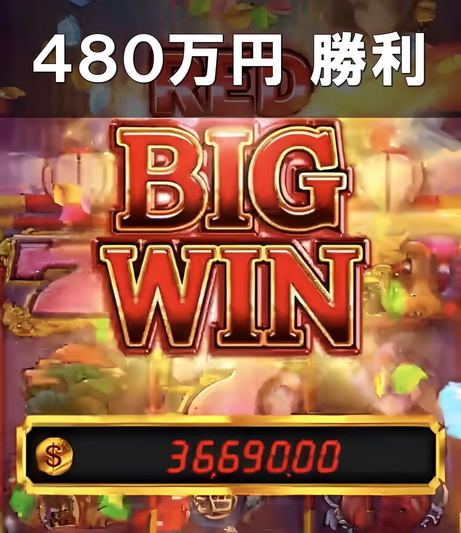 オンラインカジノ おすすめ スロット 花魁ドリーム