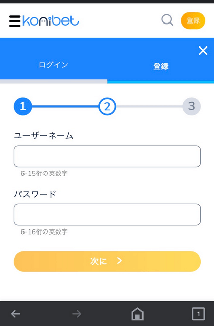 コニベット入金不要ボーナス　受け取り