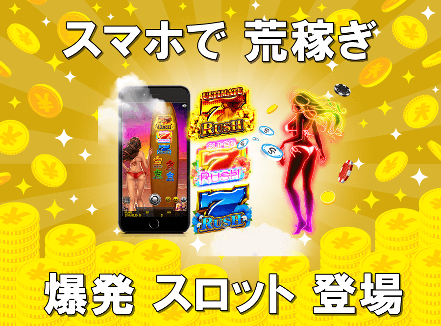 スマスロ　北斗の拳　