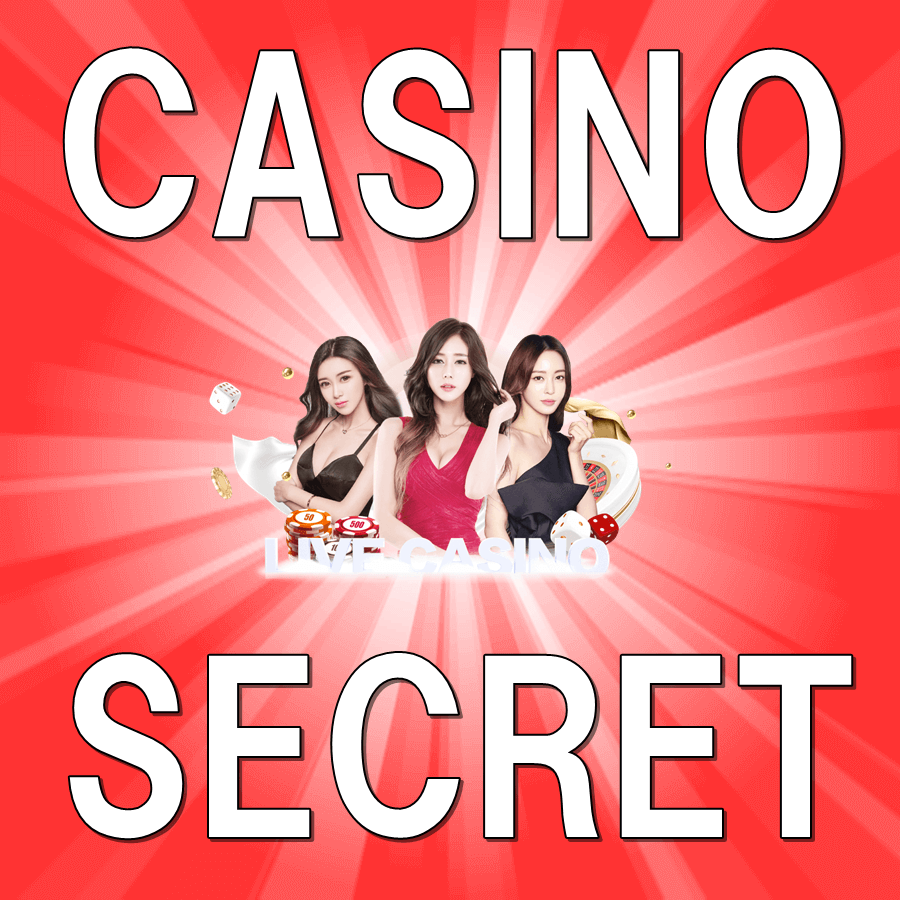 カジノシークレット