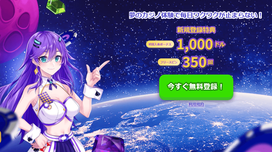 カジノデイズ １５万円 入金ボーナス 登録 出金方法 評判 解説