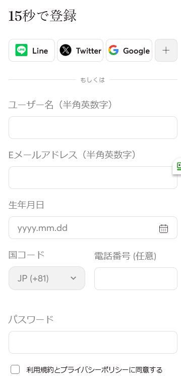 ビットカジノ 入金 登録ボーナス