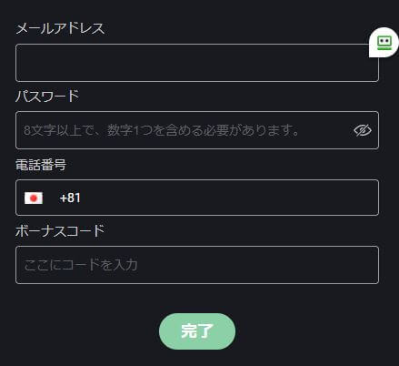 ボンズカジノ 入金不要 登録ボーナス