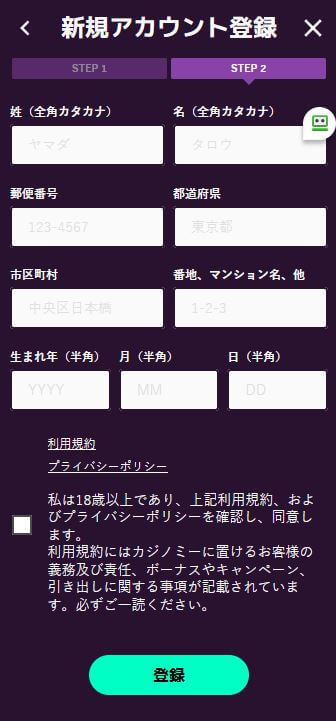 カジノ ミー 登録方法