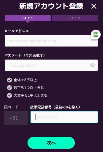 カジノ ミー 登録方法