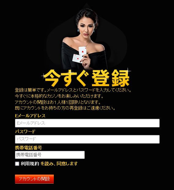 エンパイアカジノ　入金不要ボーナス