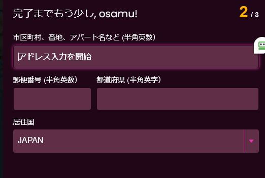 ラッキーニッキー 登録画面