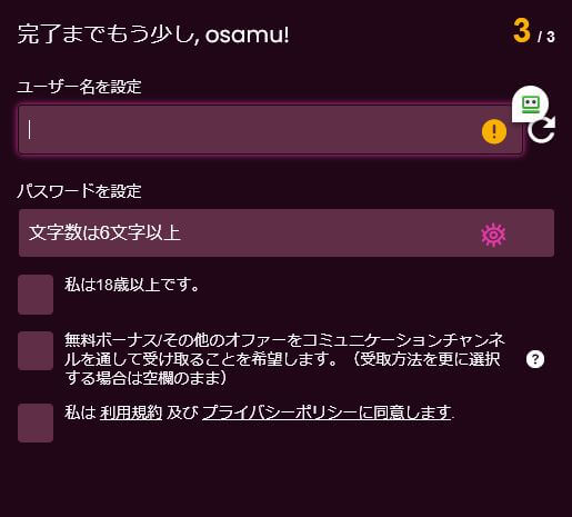 ラッキーニッキー 登録画面