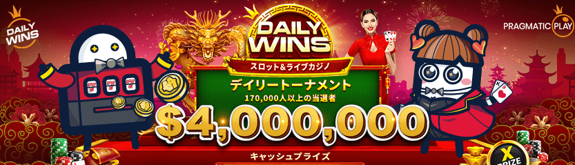 コニベット期間限定ボーナス詳しく解説