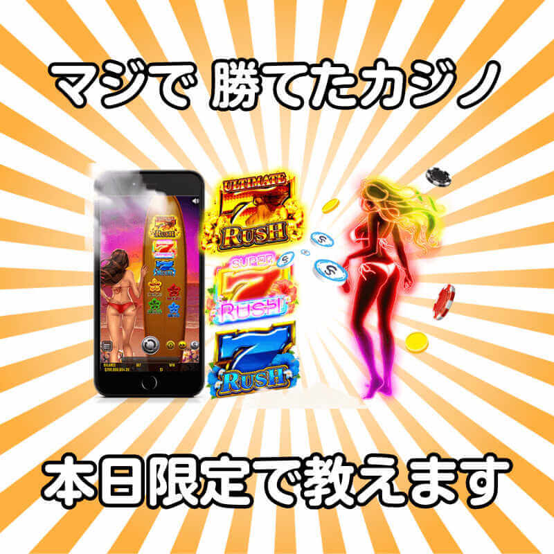 オンラインカジノ 入金不要ボーナスで勝利動画