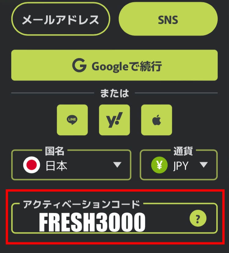 フレッシュカジノ スポーツベット