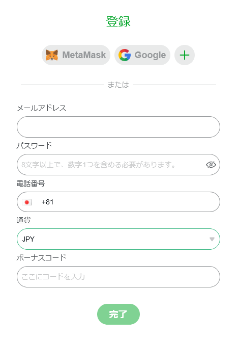 カジノエックス 入金不要 登録ボーナス