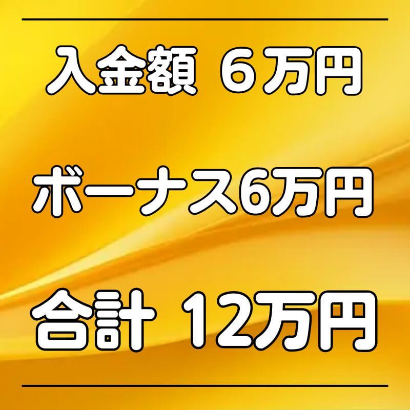 フレッシュカジノ 入金ボーナス