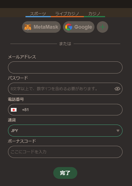 ジョイカジノ 入金不要 登録ボーナス 45ドル 