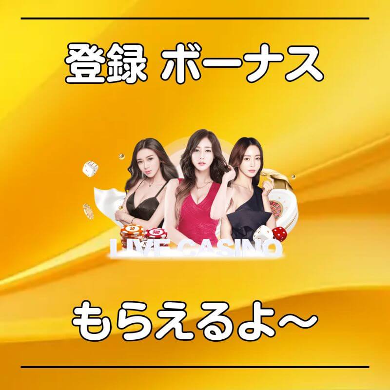 コニベット 入金不要 登録ボーナス