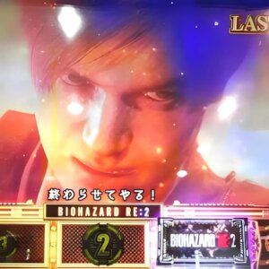 バイオハザードRE:2 スロット エンディング 完走後 やめどき 天井 朝一 期待値