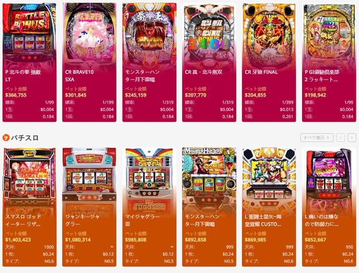 クリーンカジノ パチンコ パチスロ