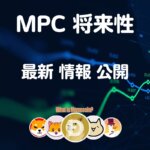 パーティシア仮想通貨【現在 大注目】MPC将来性 価格 購入方法