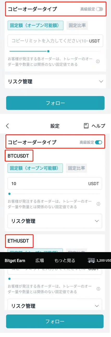 7 コピーオーダータイプの設定比較