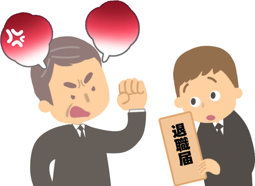 なぜあなたの退職は引き止められるのか？敵を知る基礎知識