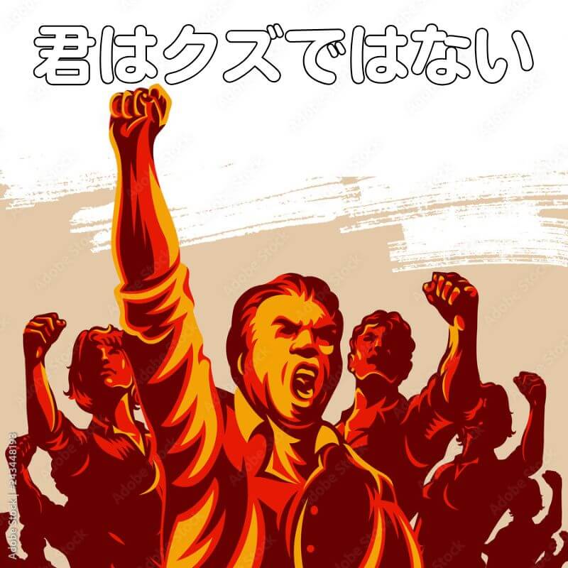 【結論】退職代行の利用は「頭おかしい」「クズ」ではない3つの根拠