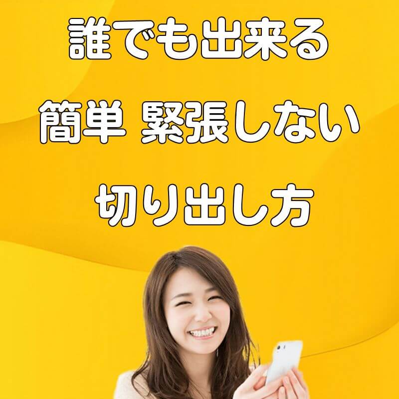 退職 切り出す 勇気 緊張しない 切り出し方 言い方